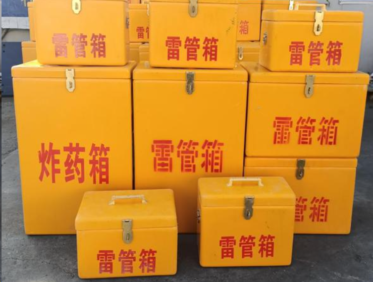 源汇如何区分炸药箱与雷管箱？
