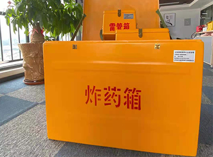 源汇如何正确选择炸药箱？