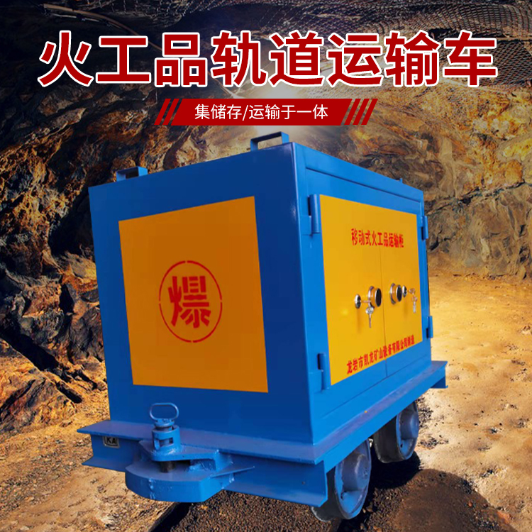 源汇凯龙KL-600YD移动式火工品运输车的标准规格型号和尺寸说明
