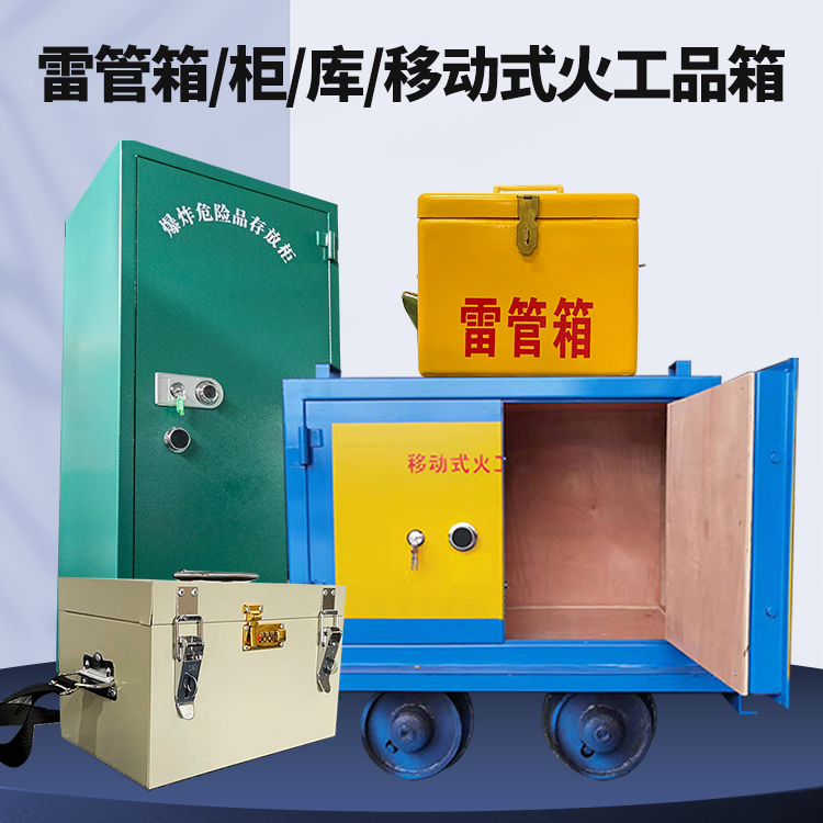 源汇凯龙KL-600YD/KL-762YD/KL-900YD火工品运输车的标准规格型号和尺寸说明